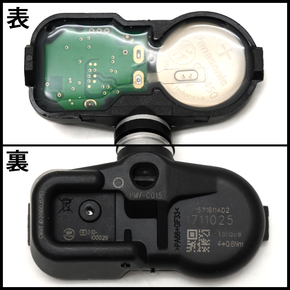 レクサス ES/300h 空気圧センサー TPMS タイヤプレッシャーモニターセンサー PMV-C015 42607-48010 42607-39005 4個セット レクサス ES/300h 空気圧センサー TPMS タイヤプレッシャーモニターセンサー PMV-C015 42607-48010 42607-39005 4個セット