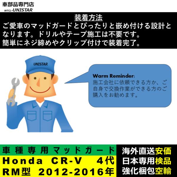 マッドガード 汎用品 フロント リア ホイール 汚れ防止 Honda ホンダ CRV CR-V 4代RM型 2012-2016年 適用 DIY 簡単取付 マッドフラップ アクセサリー 1台分 マッドガード 汎用品 フロント リア ホイール 汚れ防止 Honda ホンダ CRV CR-V 4代RM型 2012-2016年 適用 DIY 簡単取付 マッドフラップ アクセサリー 1台分