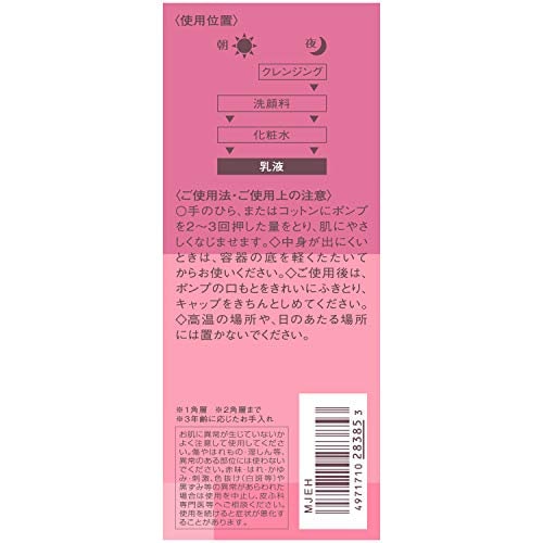 LECHERI(ルシェリ) リンクルリペア エマルジョン つけかえ用 詰替え用 120ml LECHERI(ルシェリ) リンクルリペア エマルジョン つけかえ用 詰替え用 120ml
