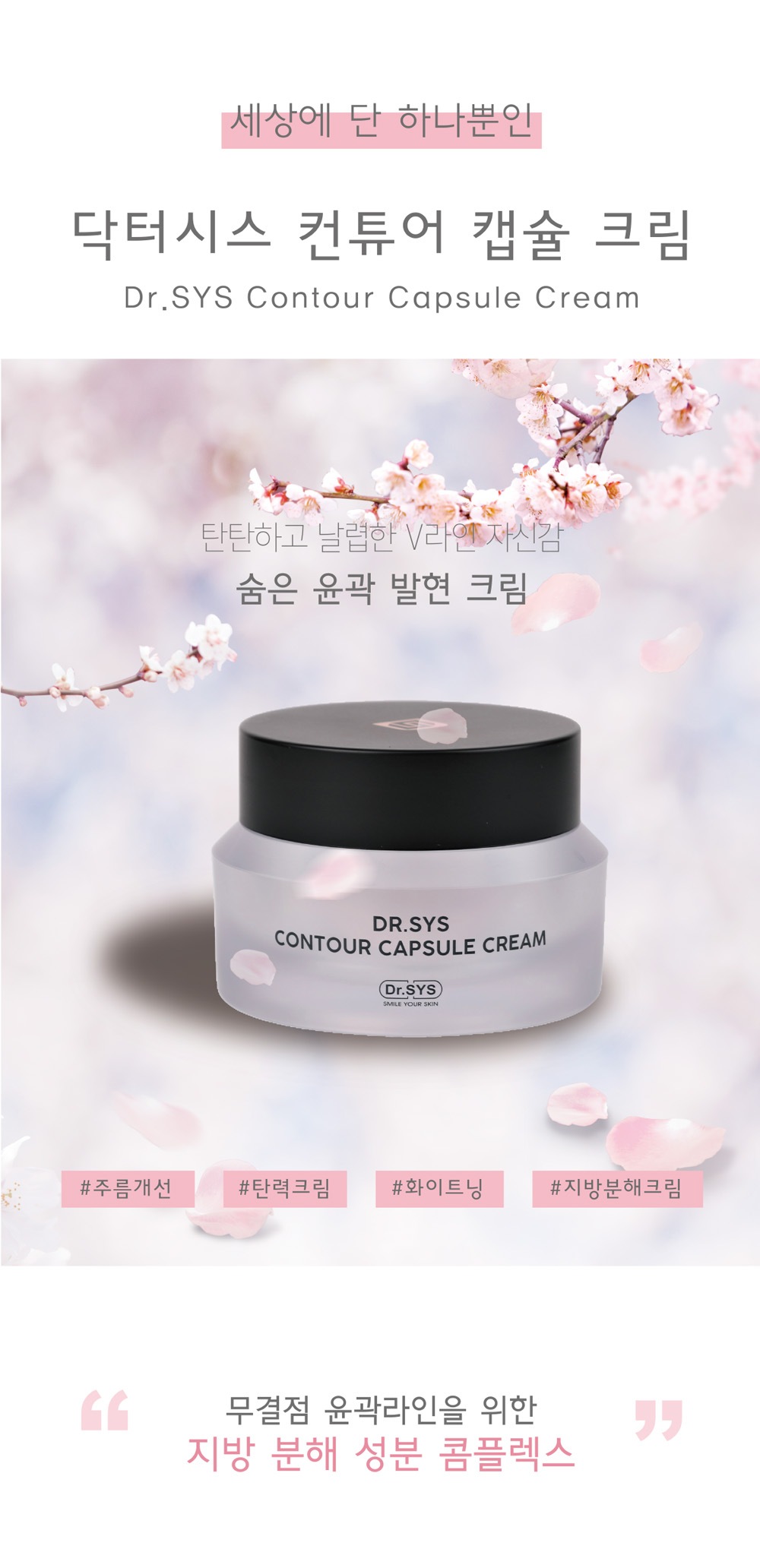 Dr.sys ] ステミ― stemey ステムコリア輪郭カプセルクリーム50g