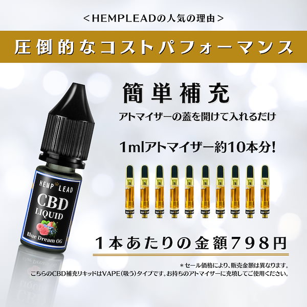 Qoo10] CBD リキッド 高濃度 30％ CBD