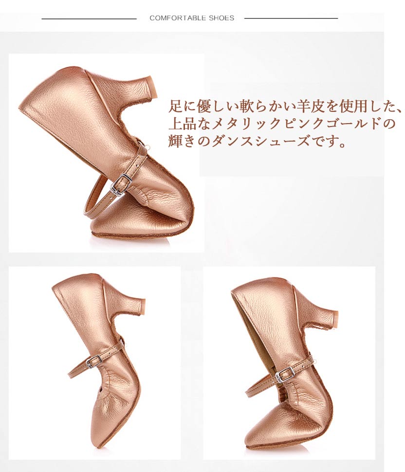 女性モダンシューズ 社交ダンスシューズ レディース 羊革 ダンス