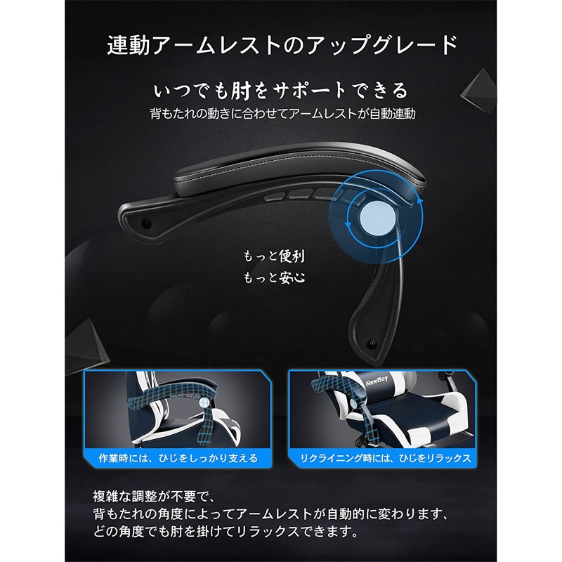 NewBoy ゲーミングチェア オフィスチェア ゲームチェア リクライニングチェア パソコンチェア 高級PUレザー ハイバック ランバーサポート 可動ひじ掛け 高さ調整（3色）