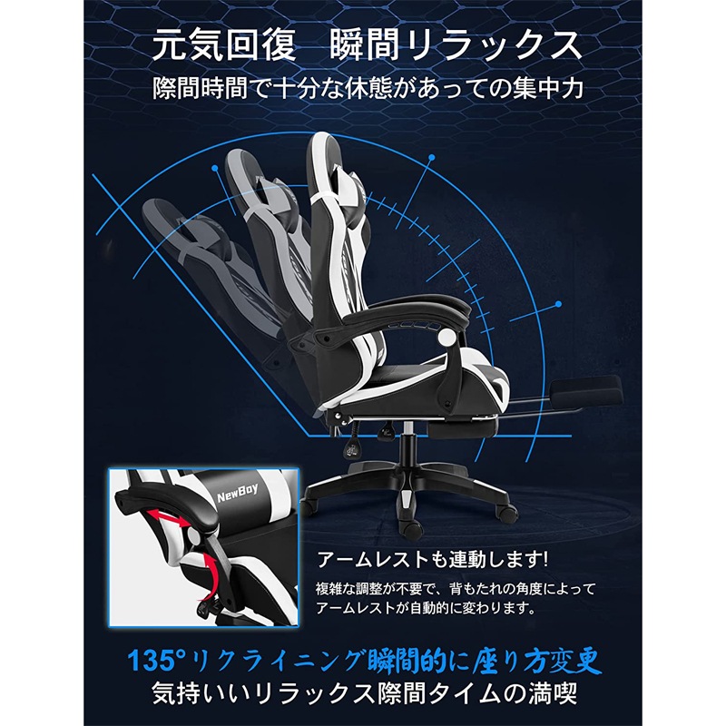 NewBoy ゲーミングチェア オフィスチェア ゲームチェア リクライニングチェア パソコンチェア 高級PUレザー ハイバック ランバーサポート 可動ひじ掛け 高さ調整（3色）