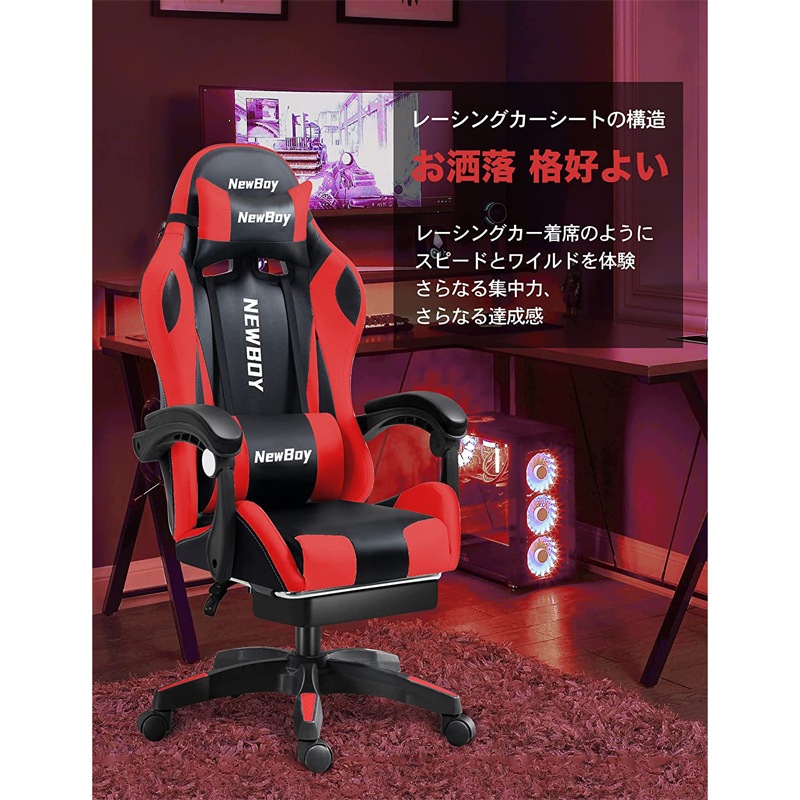 NewBoy ゲーミングチェア オフィスチェア ゲームチェア リクライニングチェア パソコンチェア 高級PUレザー ハイバック ランバーサポート 可動ひじ掛け 高さ調整（3色）