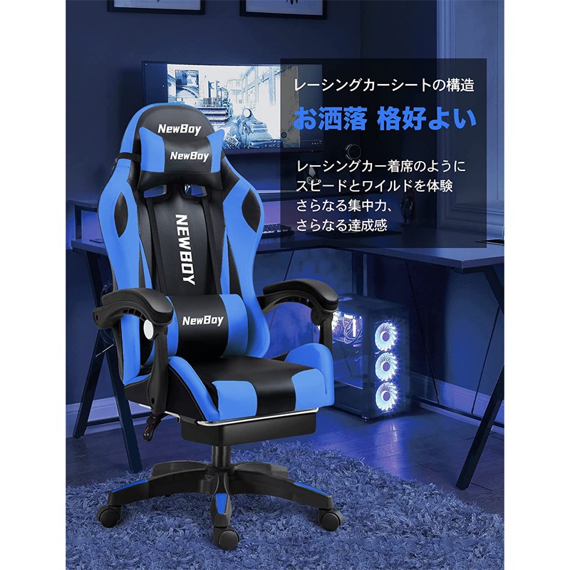 NewBoy ゲーミングチェア オフィスチェア ゲームチェア リクライニングチェア パソコンチェア 高級PUレザー ハイバック ランバーサポート 可動ひじ掛け 高さ調整（3色）