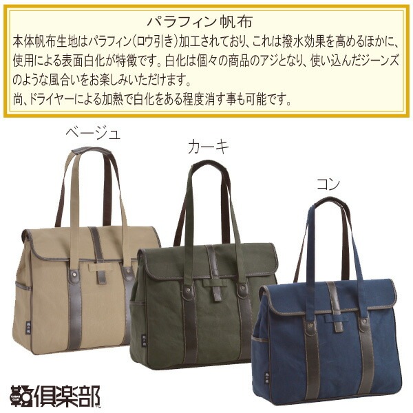 トートバッグ 帆布 カブセトート 撥水加工 鞄の國 平野鞄#26572 hira39 トートバッグ 帆布 カブセトート 撥水加工 鞄の國 平野鞄#26572 hira39