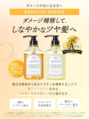 マイブースターズ 【ケラチン】シャンプー&トリートメント&ブースターミスト 3点セット[ダメージリペア] myBoostars