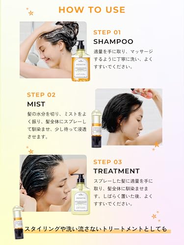 マイブースターズ 【ケラチン】シャンプー&トリートメント&ブースターミスト 3点セット[ダメージリペア] myBoostars