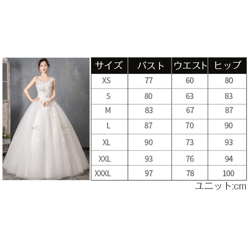 レディース ウェディングドレス 二次会ドレス 花嫁 結婚式 ベアトップ ウェディングドレス パーティ