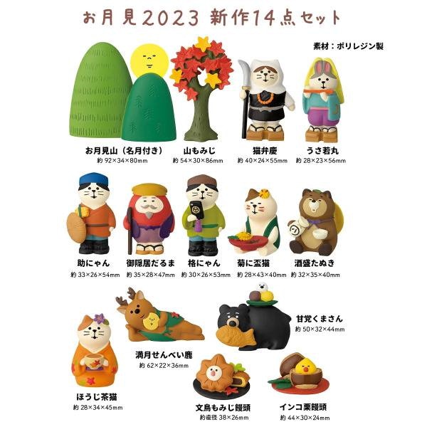 コンコンブル お月見セット concombre（コンコンブル）満月だんらん 月見ぜんざい