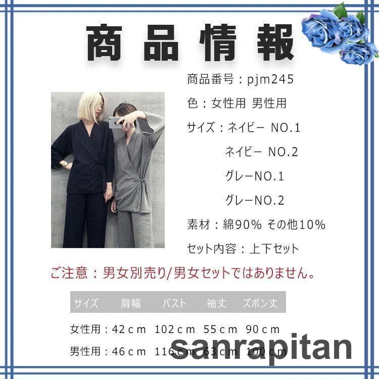 【急速出荷!】甚平 レディース パジャマ 上下2点セット レディース メンズ お揃い 甚兵衛風ウエア 甚平風ナイトウエア 九分袖 九分丈ズボン 春秋 部屋着 セッ 2枚購入で 【急速出荷!】甚平 レディース パジャマ 上下2点セット レディース メンズ お揃い 甚兵衛風ウエア 甚平風ナイトウエア 九分袖 九分丈ズボン 春秋 部屋着 セッ 2枚購入で
