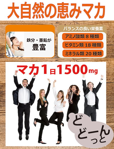 低価大得価 マカ 帝王コブラ 高麗人参 亜鉛 福袋 : キット・コフレ・福袋 得価通販