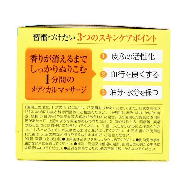 Qoo10] 近江兄弟社 メンタームメディカルクリーム