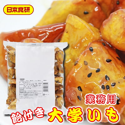大学芋様確認用 Qoo10] 大学芋 (飴付き)完成品 6kg(1袋1 : 食品