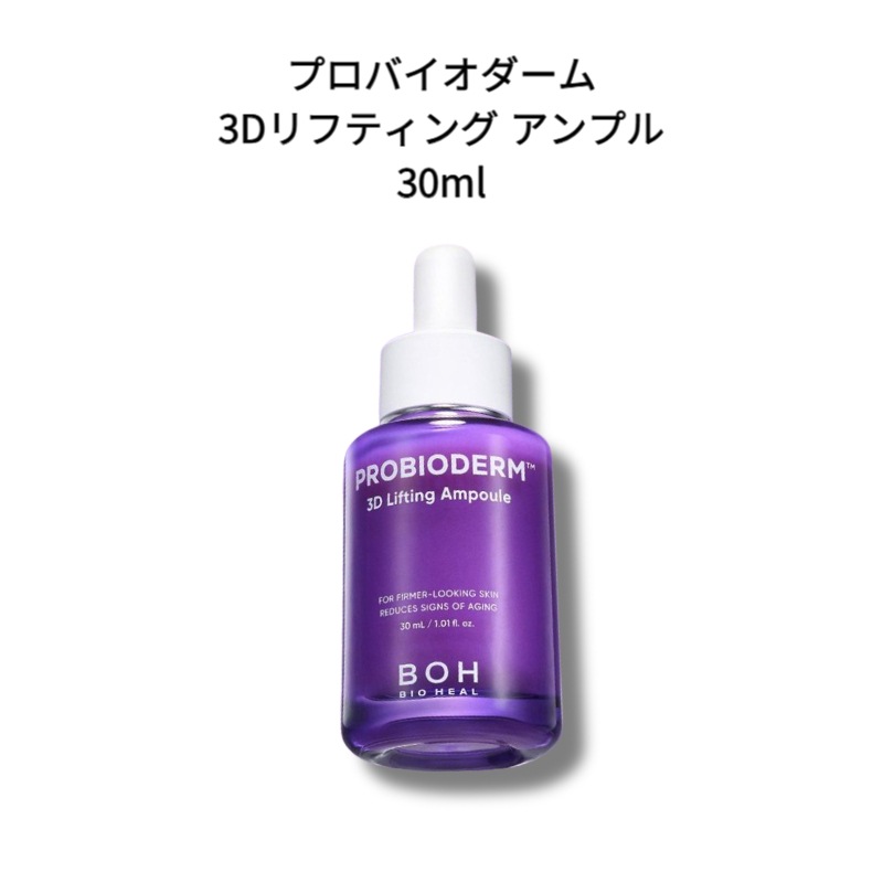 【GIFT】プロバイオダーム3Dリフティングクリーム50ml +アンプル 30ml + フルフェイス輪郭マスク 2枚/ 韓国コスメ/ コラーゲン/ リフトアップ/ エイジングケア 【GIFT】プロバイオダーム3Dリフティングクリーム50ml +アンプル 30ml + フルフェイス輪郭マスク 2枚/ 韓国コスメ/ コラーゲン/ リフトアップ/ エイジングケア