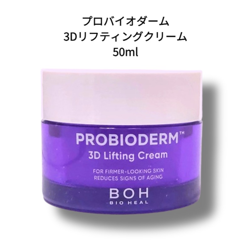 【GIFT】プロバイオダーム3Dリフティングクリーム50ml +アンプル 30ml + フルフェイス輪郭マスク 2枚/ 韓国コスメ/ コラーゲン/ リフトアップ/ エイジングケア 【GIFT】プロバイオダーム3Dリフティングクリーム50ml +アンプル 30ml + フルフェイス輪郭マスク 2枚/ 韓国コスメ/ コラーゲン/ リフトアップ/ エイジングケア