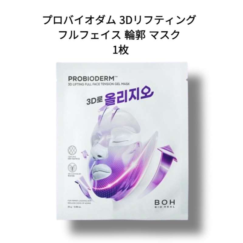 【GIFT】プロバイオダーム3Dリフティングクリーム50ml +アンプル 30ml + フルフェイス輪郭マスク 2枚/ 韓国コスメ/ コラーゲン/ リフトアップ/ エイジングケア 【GIFT】プロバイオダーム3Dリフティングクリーム50ml +アンプル 30ml + フルフェイス輪郭マスク 2枚/ 韓国コスメ/ コラーゲン/ リフトアップ/ エイジングケア