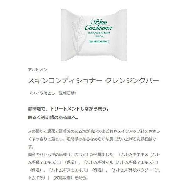 Qoo10] アルビオン 薬用スキンコンディショナー エッセンシャ