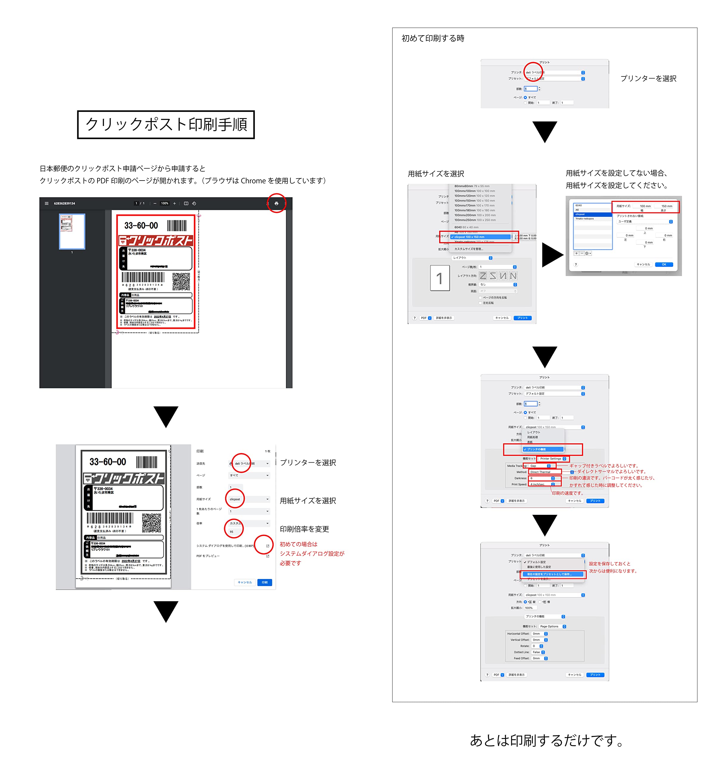 KOGLEE rayfook 感熱ラベルシール クリックポスト clickpost対応 ラベルステッカー 10巻計3500枚 A6サイズ相当 約100x150mm (4x6インチ) デスクトップ感熱ラ KOGLEE rayfook 感熱ラベルシール クリックポスト clickpost対応 ラベルステッカー 10巻計3500枚 A6サイズ相当 約100x150mm (4x6インチ) デスクトップ感熱ラ