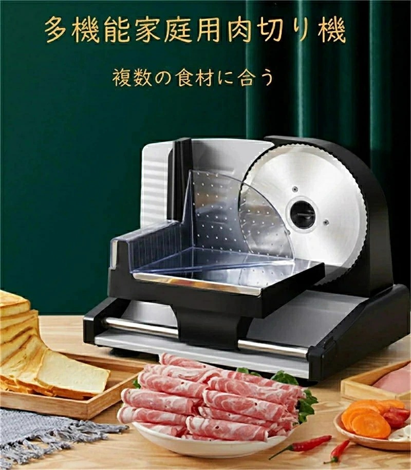 大好評 スライサー 電動 業務用 自動肉切り機 冷凍肉スライス オールステンレス鋼 ミートプレーナー 肉切り 厚さ調節 1mm-15mm 手動ミートスライサー 家庭用 多機能肉切り機 スライス 薄切り 大好評 スライサー 電動 業務用 自動肉切り機 冷凍肉スライス オールステンレス鋼 ミートプレーナー 肉切り 厚さ調節 1mm-15mm 手動ミートスライサー 家庭用 多機能肉切り機 スライス 薄切り