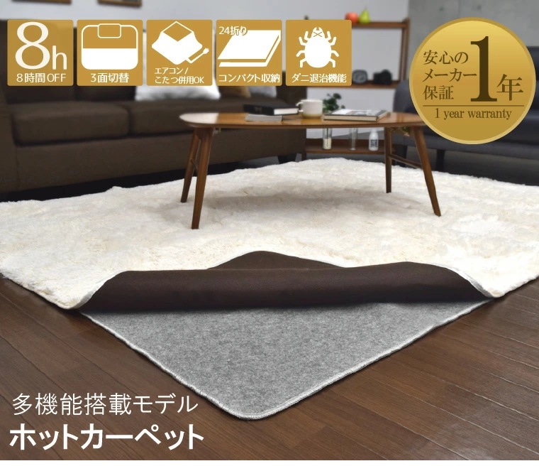 ホットカーペット 電気カーペット 3畳 カバー付き 2点セット 本体サイズ約176x235cm フランネルラグ(カバー:約190x240cm) 多機能搭載 メーカー1年保証 8時間自動オフ 省エネ