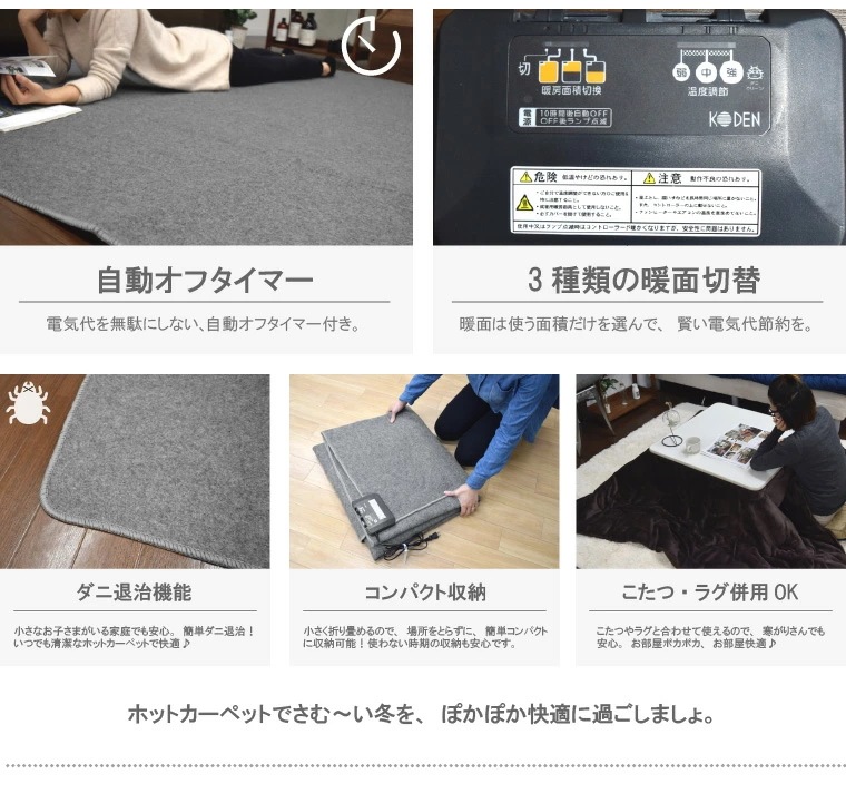 ホットカーペット 電気カーペット 3畳 カバー付き 2点セット 本体サイズ約176x235cm フランネルラグ(カバー:約190x240cm) 多機能搭載 メーカー1年保証 8時間自動オフ 省エネ