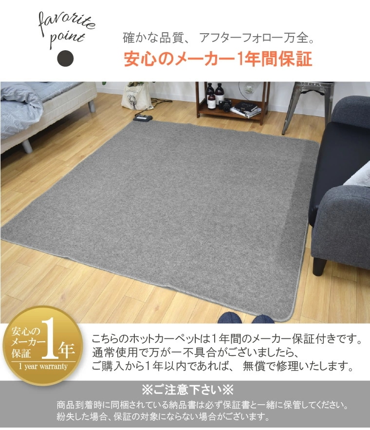 ホットカーペット 電気カーペット 3畳 カバー付き 2点セット 本体サイズ約176x235cm フランネルラグ(カバー:約190x240cm) 多機能搭載 メーカー1年保証 8時間自動オフ 省エネ