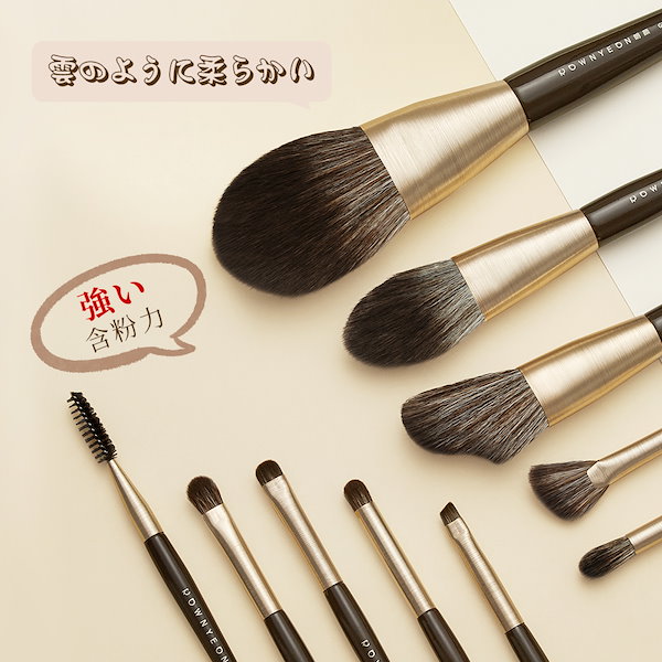 Qoo10] rownyeon メイクブラシ セット 緑姫シリーズ SN