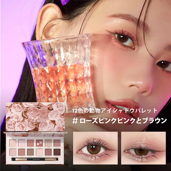 Qoo10] PERFECT DIARY アイシャドウ 動物アイシャドウパレット