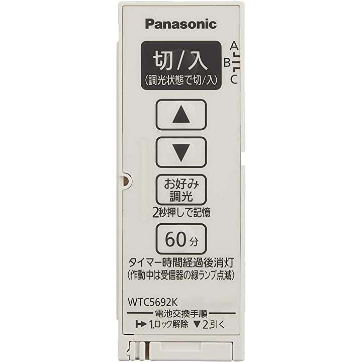 ☆最安値に挑戦 Panasonic パナソニック とったらリモコン 2線式 親器 ３路配線対応形 WTC56713W fucoa.cl