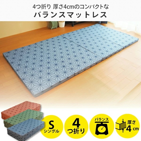四つ折りマットレス マットレス 四つ折り シングル AK-518 四つ折りマットレス マットレス 四つ折り シングル AK-518