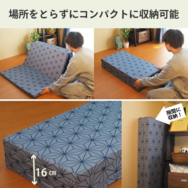 四つ折りマットレス マットレス 四つ折り シングル AK-518 四つ折りマットレス マットレス 四つ折り シングル AK-518