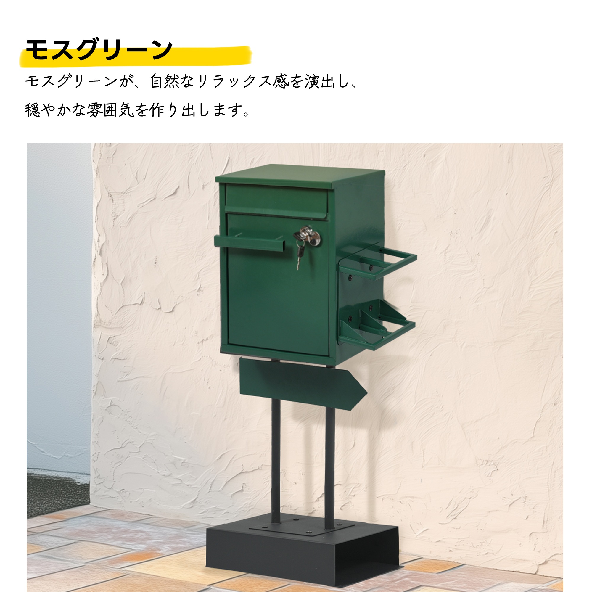 【国内出荷-送.料.無.料】宅配ボックス置き型スタンドポストメ一ル便·A4対応投函口3つポスト一体型鍵付き北欧複数投函配達ボックス一戸建て用スタンドポストメールボックスA4対応新聞受け高級【モス～48