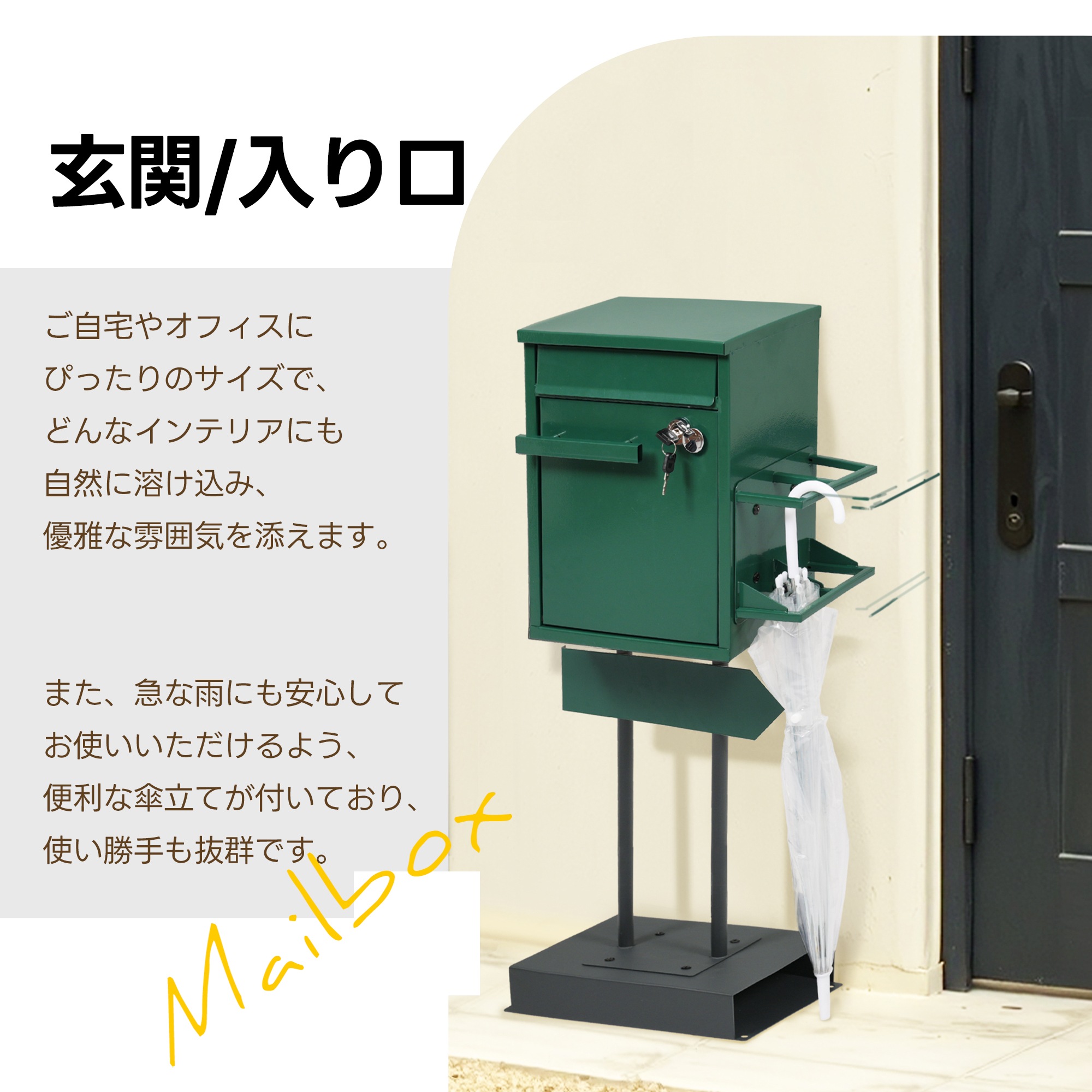 【国内出荷-送.料.無.料】宅配ボックス置き型スタンドポストメ一ル便·A4対応投函口3つポスト一体型鍵付き北欧複数投函配達ボックス一戸建て用スタンドポストメールボックスA4対応新聞受け高級【モス～48