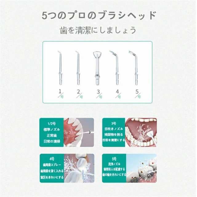 ジェットウォッシャー 口腔洗浄器 電動 口内洗浄機 USB充電式 歯ブラシ IPX7防水 水流洗浄 強弱切り替え 風呂 おすすめ ジェットウォッシャー 口腔洗浄器 電動 口内洗浄機 USB充電式 歯ブラシ IPX7防水 水流洗浄 強弱切り替え 風呂 おすすめ