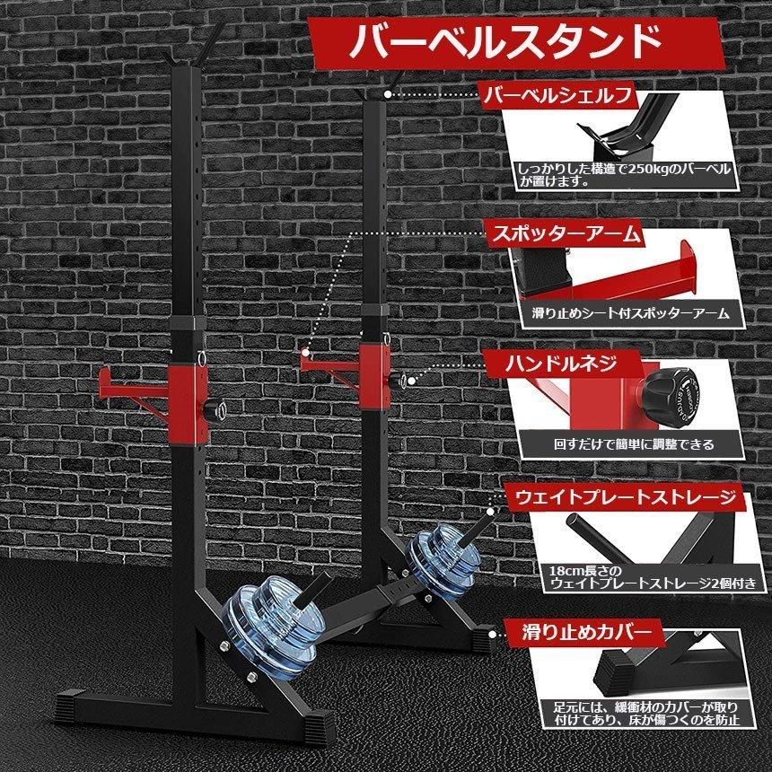 バーベルラック 高さ調整　H63〜83cm セーフティラック　スタンド　バーベル バーベルスタンド バーベルラック パワーラック ダンベル