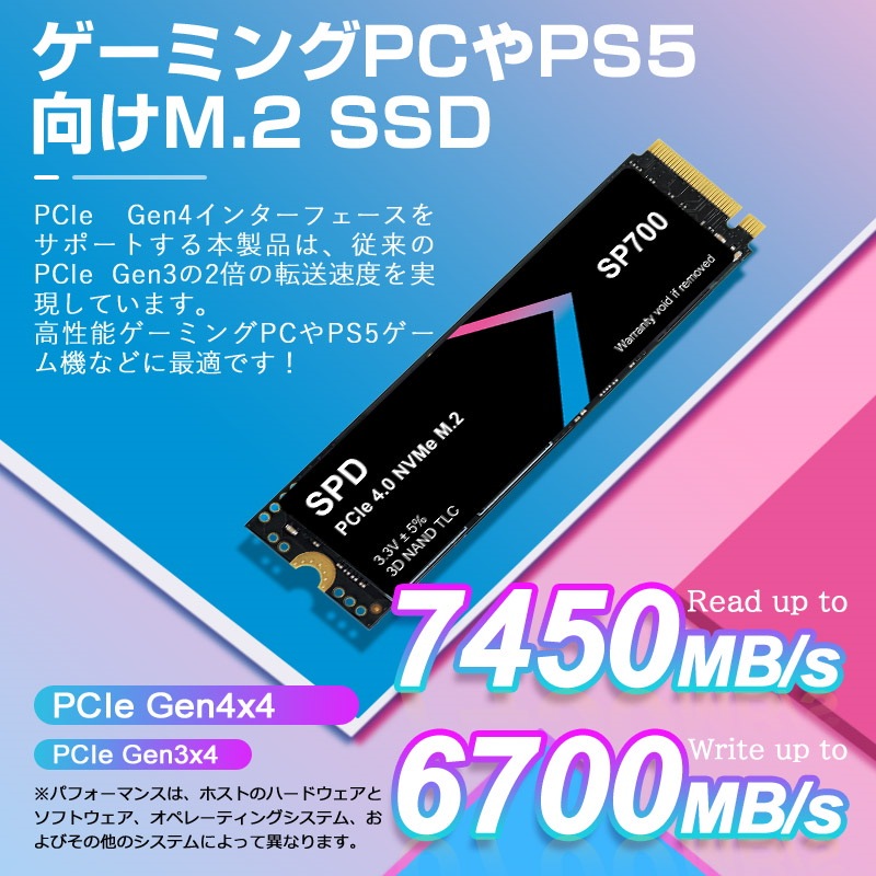 SPD SSD 2TB【3D NAND TLC 】M.2 2280 PCIe Gen4x4 NVMe ヒートシンク搭載 PS5 R:7400MB/s W:6700MB/s SP700-002TP4HS
