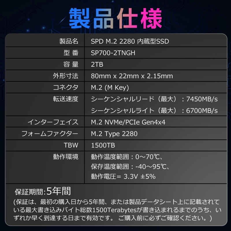 SPD SSD 2TB【3D NAND TLC 】M.2 2280 PCIe Gen4x4 NVMe ヒートシンク搭載 PS5 R:7400MB/s W:6700MB/s SP700-002TP4HS