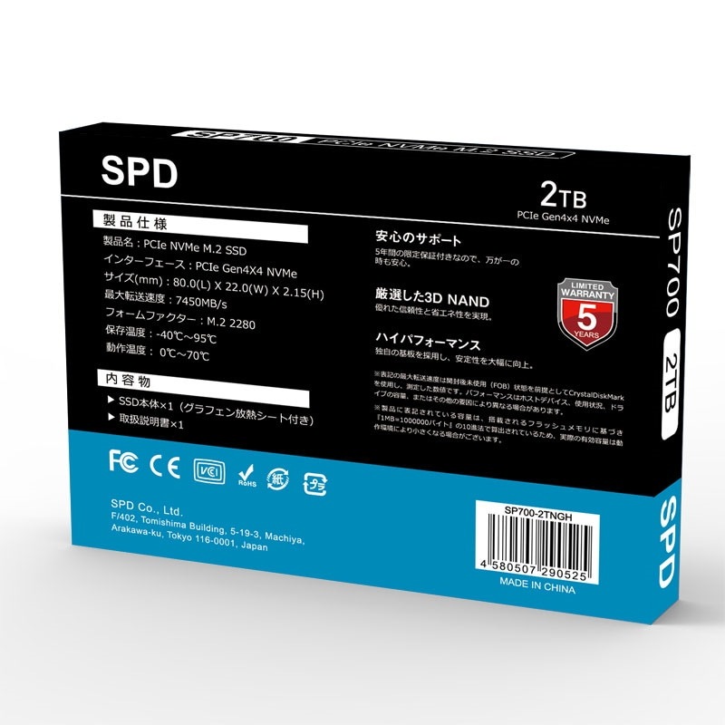 SPD SSD 2TB【3D NAND TLC 】M.2 2280 PCIe Gen4x4 NVMe ヒートシンク搭載 PS5 R:7400MB/s W:6700MB/s SP700-002TP4HS