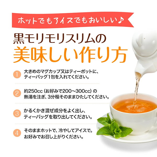 Qoo10] ハーブ健康本舗 【公式】 黒モリモリスリム プーアル茶風