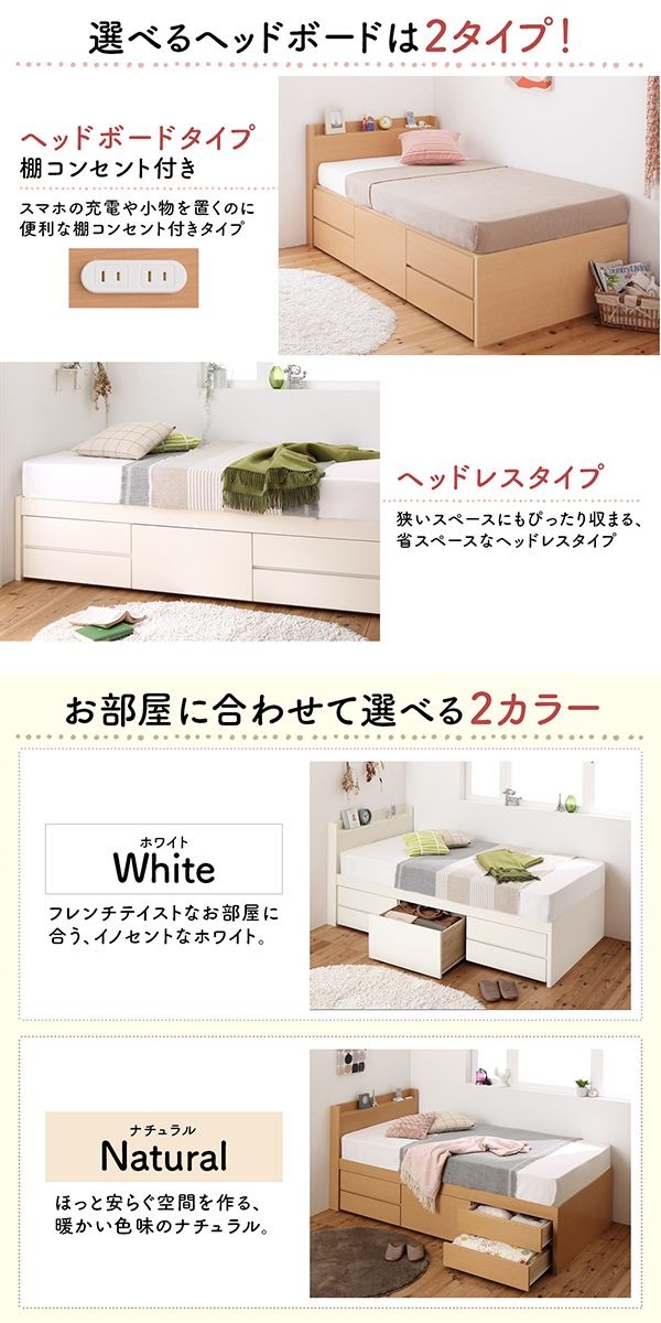 [組立設置付]日本製 大容量 コンパクト ショート丈 すのこチェスト収納ベッド [ショコット] [薄型スタンダードボンネルコイルマットレス付き] ヘッド付き セミシングル [フレーム色]ホワイト
