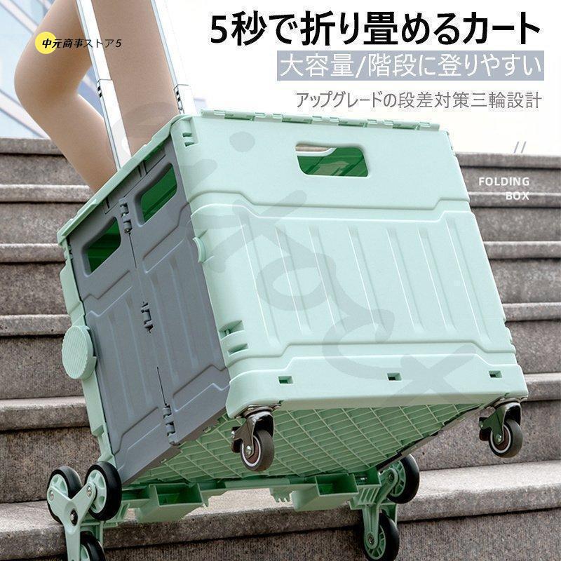 【即納】折りたたみ式 コンパクト キャリーカート キャリー ワゴン カート 台車 荷物 お買い物カート 収納 コンパクト 段差対応 【即納】折りたたみ式 コンパクト キャリーカート キャリー ワゴン カート 台車 荷物 お買い物カート 収納 コンパクト 段差対応