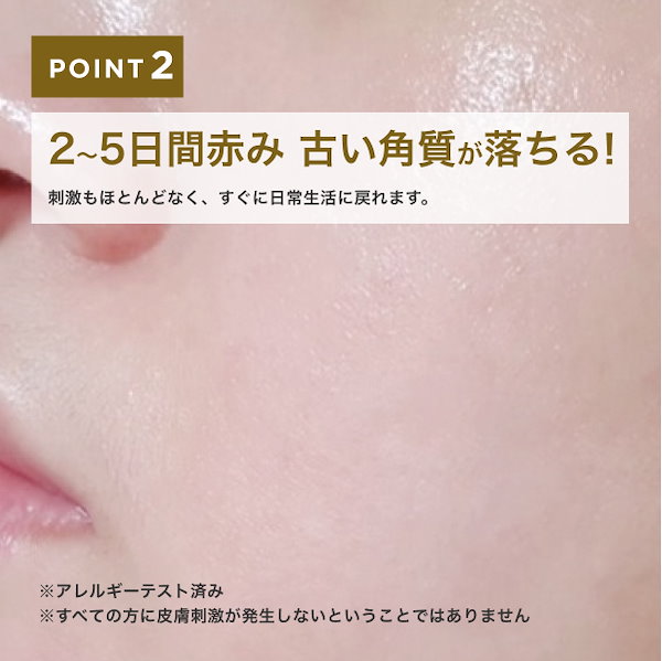 Qoo10] BQCELL 単品【剥離あり】ダーマスキンピーリング