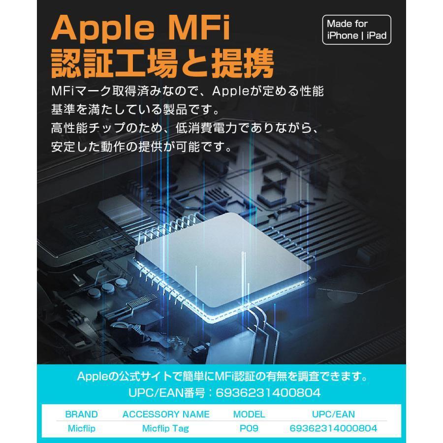 【2点購入で150OFF】【夏日限り激安SALE】gps GPS追跡 紛失防止タグ 小型 軽量 MFI認証 スマートトタグ スマートトラッカー Apple Find My対応 キーファインダー 探し物 【2点購入で150OFF】【夏日限り激安SALE】gps GPS追跡 紛失防止タグ 小型 軽量 MFI認証 スマートトタグ スマートトラッカー Apple Find My対応 キーファインダー 探し物