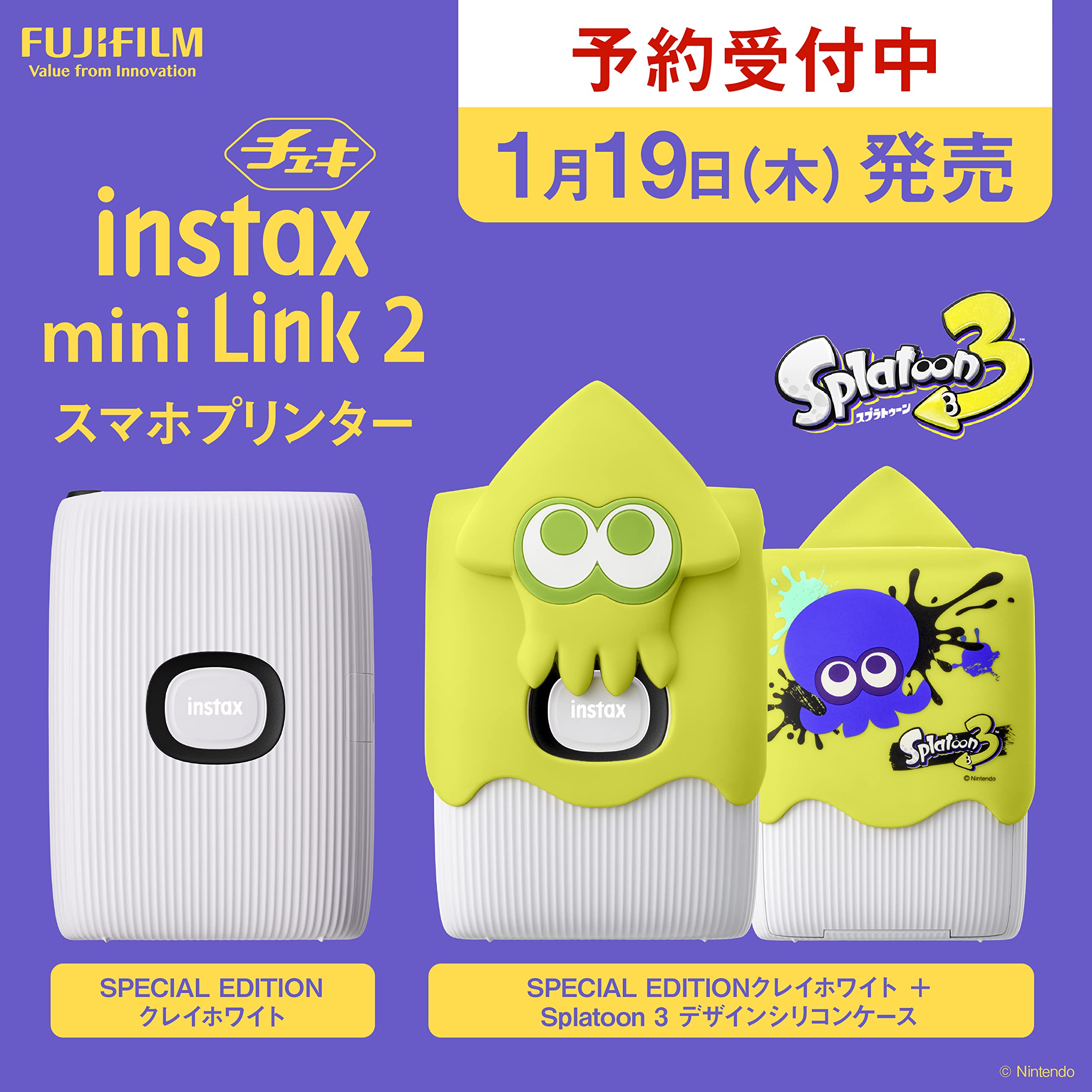 富士フイルム(FUJIFILM) チェキ スマホプリンター instax mini Link2 ホワイト(Nintendo Switchデザイン) スプラトゥーン3 ケース付き INS MINI LI