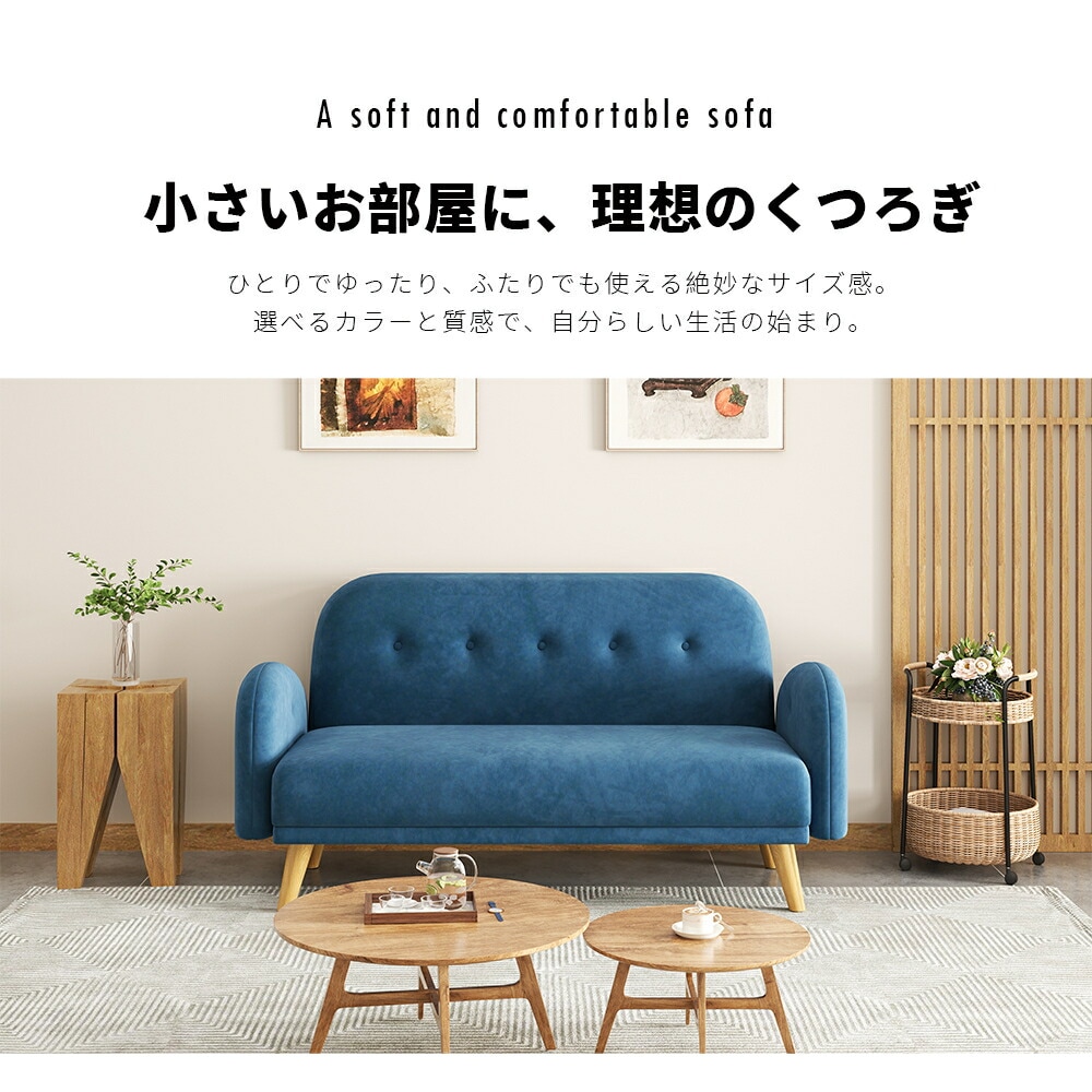2人ソファファブリックソファ簡単ソファクッション1個付き木脚付き脚なしで利用可能取り外し可能