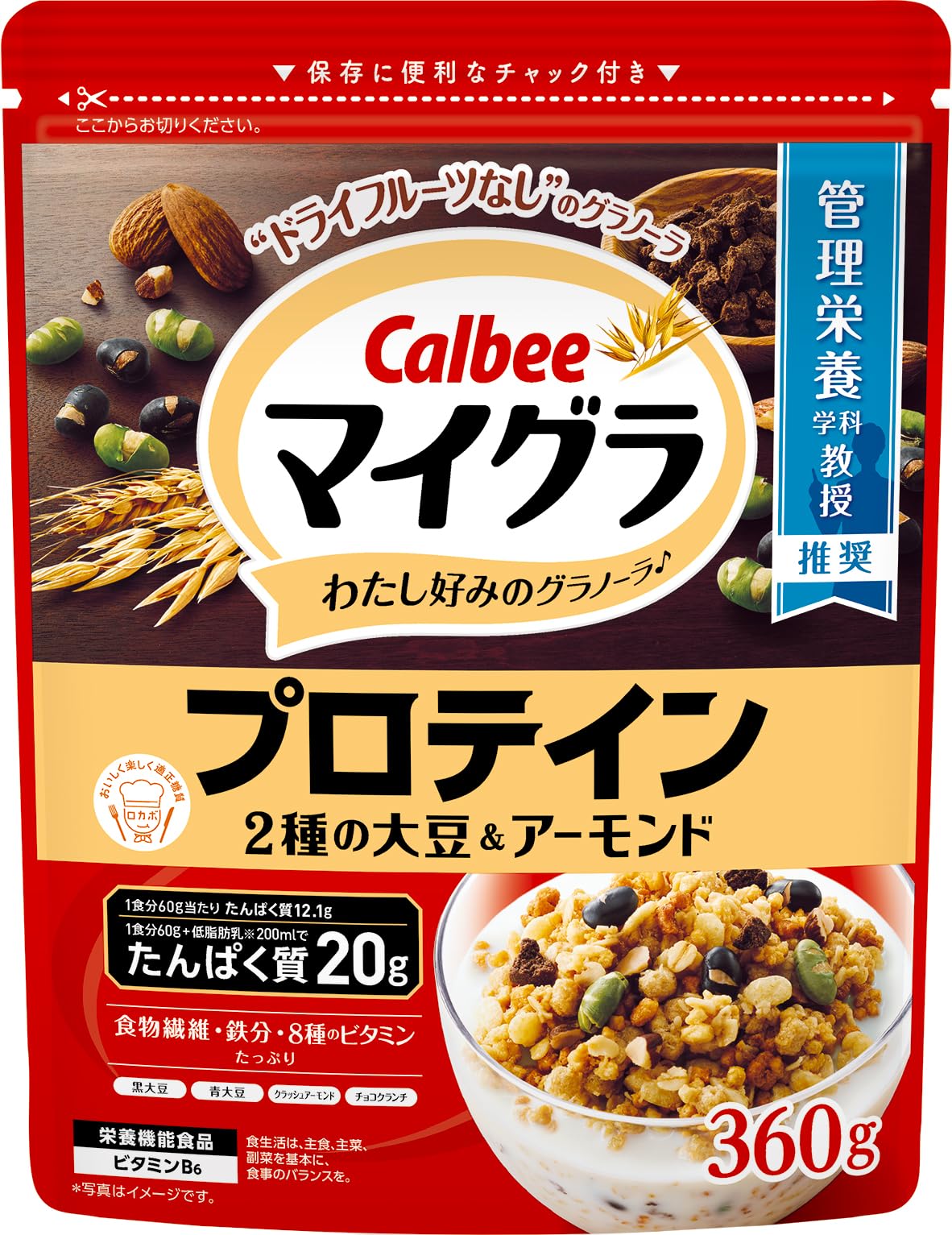 [マイグラ]カルビー マイグラ プロテイン 360g×8袋