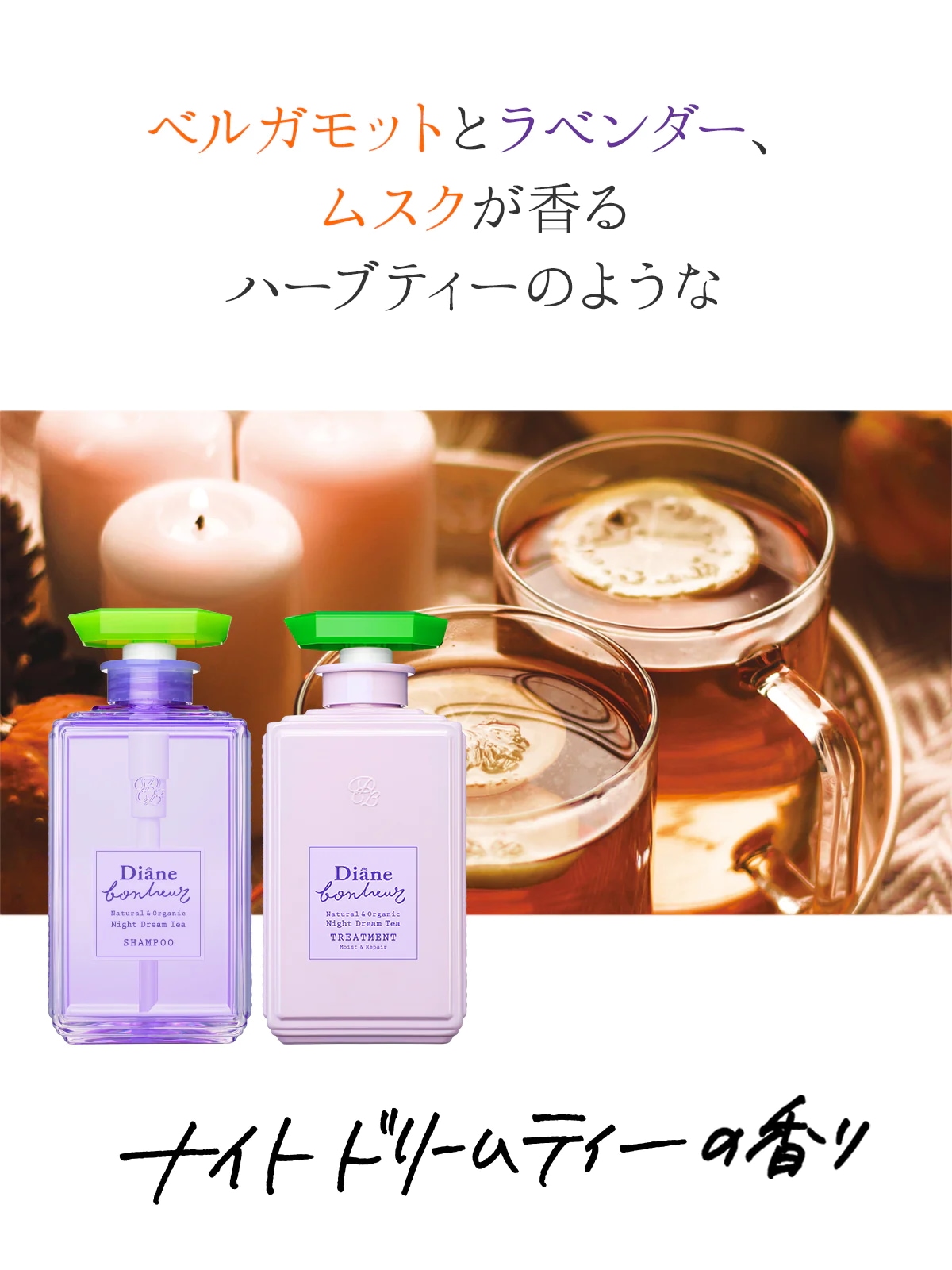 Qoo10] ダイアンボヌール 送料無料【バスエッセンス付き】ダイアンボ