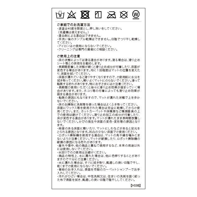 川島織物セルコン Morris Design Studio イチゴドロボウ マット 約60×90cm FH1709A B ブルー